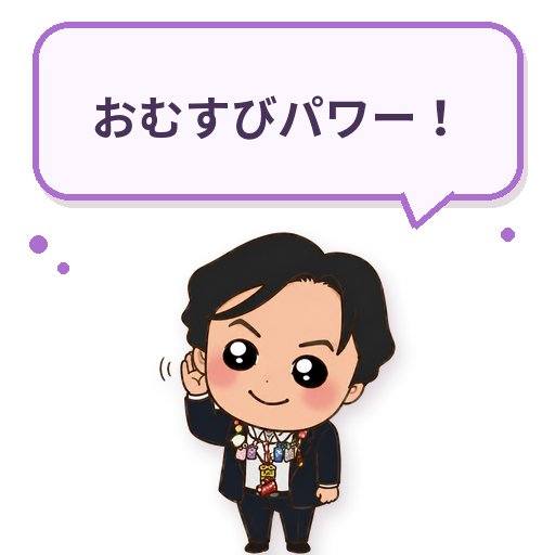 結太朗さんに相談する