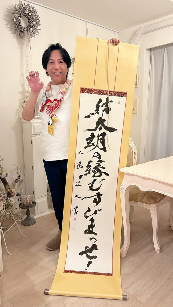 「結太朗の縁むすびまっせ!」の掛け軸と縁結び士 結太朗